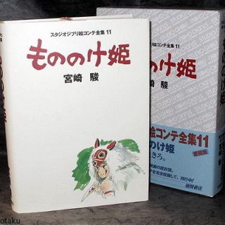 PRINCESS MONONOKE CONTINUITY Studio Ghibli Storyboards Japan ART BOOK 