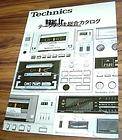 TECHNICS 80S RS 777 RS 1700 RS 1506 RS1500 RS M70 RS M68 DECKS JAPAN 