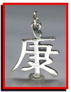 Chinese Health Character sterling silver charm large.