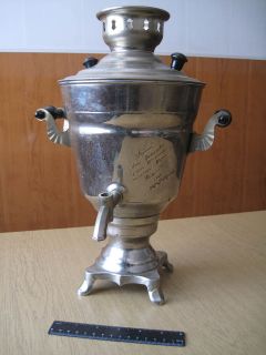 Vintage Rare Russian Signed Electric Samovar Teapot with greeting 