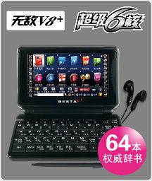 New BESTA CD 236 English Chinese Electronic Dictionary  Dark Blue 