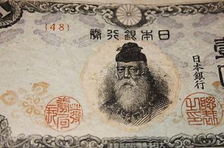 Foreign Collectible Paper Banknote Bill Japan Antique 1 Yen Old Note 