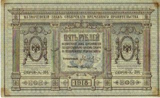 Russia Paper Money 5 Rubles 1918 Roubles Siberia Rubel