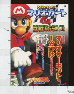 MARIO KART 64 Gekisou Bucchigiri Guide Book Nintendo AP*