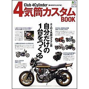 Hyper Bike Book Kawasaki JAPANESE tuning Bike Bicycle ZRX1200 2