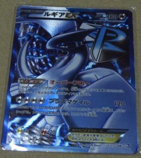 Japanese Pokemon BW7 Plasma Gale 1st Edition Full Art Lugia EX 074/070 