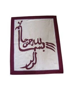 Arabic Calligraphy Islamic Art Quran Wall Hanging #8