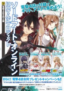 Sword Art Online Niitengo 4 Figure Set Kirito & Asuna Not For Sale 