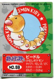 Bandai Japanese Pokemon Kids Mini Card 1997 Weedle  Nice 