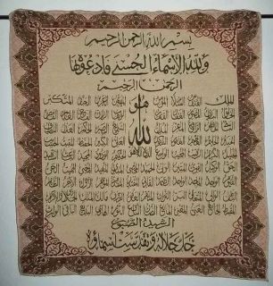 Ready Wall Hanging 99 Allah Names Mosque Islamic Artistic Decor Gift 