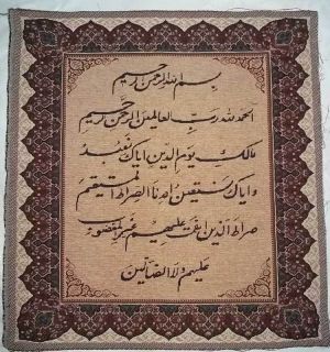 Koran Arabic writing Surah 1 Al Fatiha Wall Décor Hanging Tapestry 