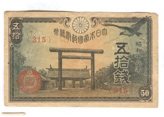 1943 JAPANESE PAPER CURRENCY 50 SEN (315)