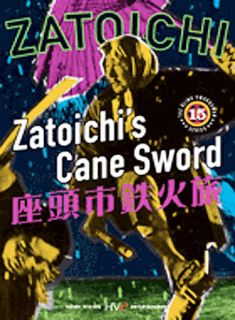 Zatoichis Cane Sword DVD, 2004