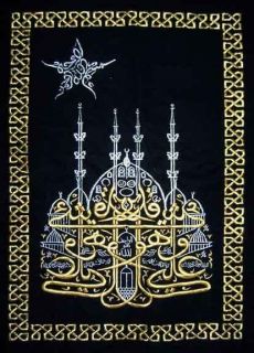 EMBROIDERED VELVET CLOTH ISLAMIC ART Quran Hijab Muslim