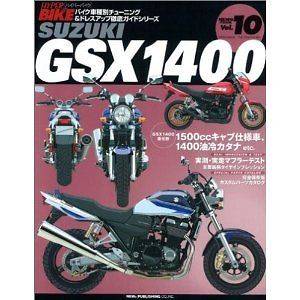 HYPER BIKE JAPANESE tuning Book Bike Bicycle Suzuki GSX1400