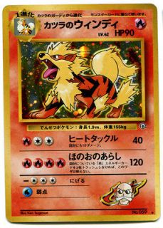 Japanese Blaines Arcanine Pokemon Card FREE shipping Rare Holo gym 