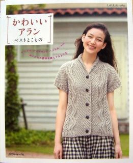 Pretty Aran Vest & Goods/Japanese Crochet Knitting Wear Pattern Book 