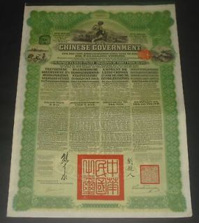 £20 Chinese Reorganisation Gold Loan bond 1913 China (Green)