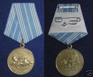 Newly listed Medal For The Rescue Of The Drowning 1957 CCCP Russia 