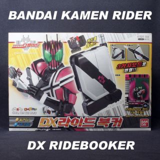 Bandai Masked Kamen Rider DECADE DX RIDE BOOKER NIB