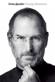   , Steve Jobs The Exclusive Biography by Walter Isaacson, Apple, book