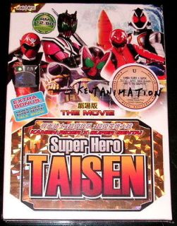 DVD Masked Kamen Rider Super Sentai Super Hero Taisen Movie with Extra 
