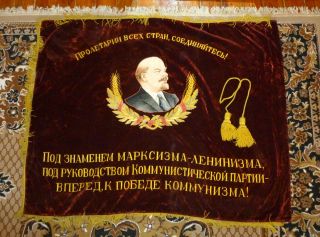   VELVET EMBROIDERED FLAG BANNER RUSSIAN SOVIET LENIN + CORD RARE CCCP