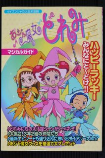 JAPAN OOP Magical DoReMi/Ojamajo Doremi Book: Magical Guide