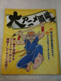 how to draw anime manga book 2007 