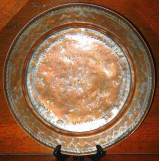old large hand made solid copper plate w etched designs