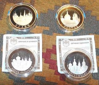   1994 & 1996 4 RUSSIAN COIN SET GOLD RING OF RUSSIA PROOF PR PF MIRROR