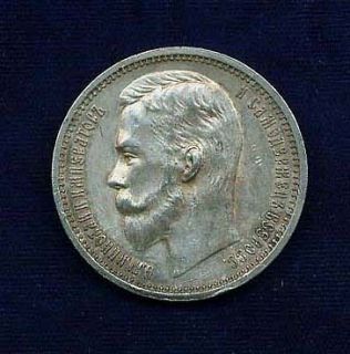 russia nicholas ii 1912 1 rouble silver coin xf au