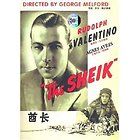 1921 romantic classic rudolph valentino the sheik dvd buy it