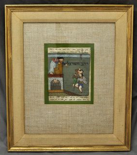 Beautiful Hebrew Writing and Painting on Paper Gilded Double Frame