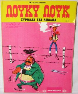 LUCKY LUKE GREEK VTG EDITION # 19 BARBED WIRE ON THE PRAIRIE RARE 