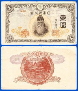 nd 1944 japan 1 yen bank note takeuchi sukune wwii