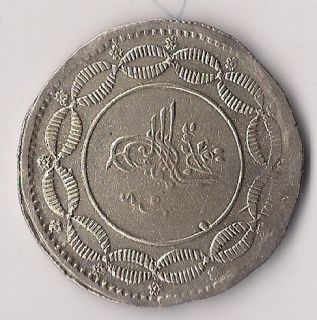 Sudan Abdullah 20 piaster silver 1304 1 obv 5