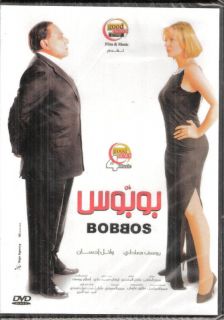 Adel Emam Yosra Mai Kassab Bobos Imam Movie Arabic DVD