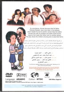El 3EYAL Kibret Saed Saleh Zaki Arabic Movie Play DVD