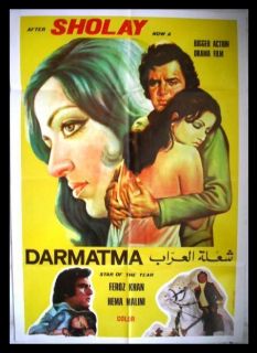 Dharmatma Amitabh Bachchan Lebanese Hindi Movie Poster 70s