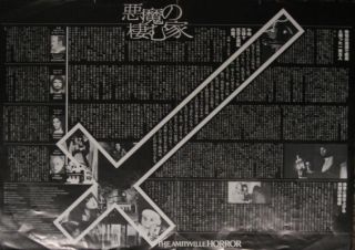 Amityville Horror Original Movie Program Japanese B2 1979