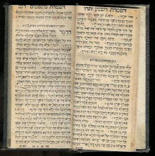 Amsterdam 1693 Small Hebrew Bible Antique Judaica Book