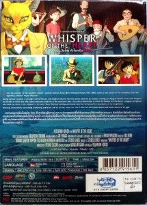  HEART [Studio Ghibli] Lovely Japanese Animation Fantasy R0 DVD