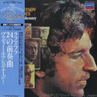12 1022 012 Ashkenazy Vladimir Rachmaninoff 24 Preludes Japan Vinyl 