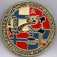 Bandy Russian Hockey 1976 Cup Soviet Pin with Tiger