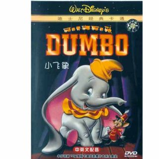 dumbo walt disney s animated cartoon 1941 dvd new product details 