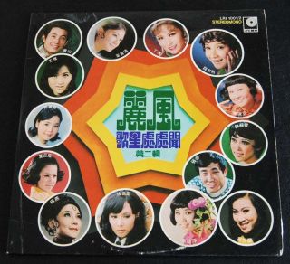 70s HK LP Teresa Teng Nancy Sit Yao Ya Yao Su Yung