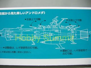   700 Argo Star Blazer ANDROMEDA Space Cruiser Yamato Series