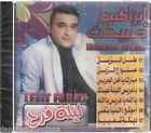 Arabic Hot Summer Hits 2010 Variety Artist Song Mix CD