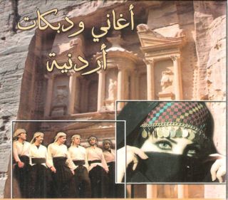 Best Jordan Dabkat Dance Ya Hala Bek, Deg el Mani Arabic CD